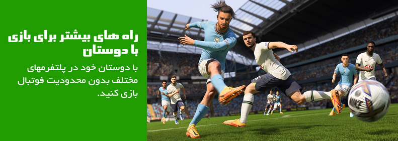 خرید سی دی کی فیفا 23 ایکس باکس وان ایکس اس و استیم به صورت کاملا قانونی، ارزان قیمت با درگاه اینترنتی و نماد اعتماد و آموزش استفاده